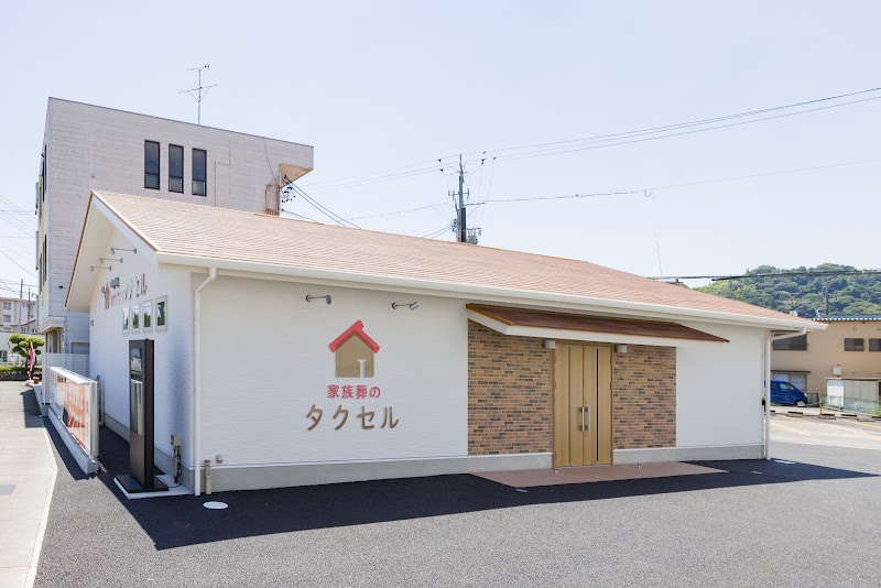 家族葬のタクセル丸子