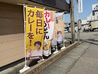 カレーハウス CoCo壱番屋 金沢西インター店