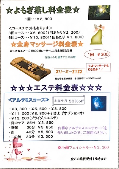 アイビー化粧品 倉敷第一販社 (有)愛花夢