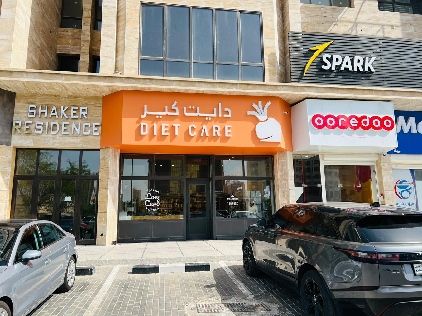 Diet Care - صورة 2