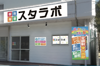 個別指導 スタラボ