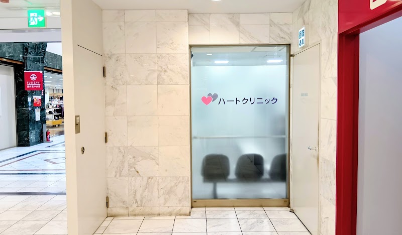 ハートクリニック