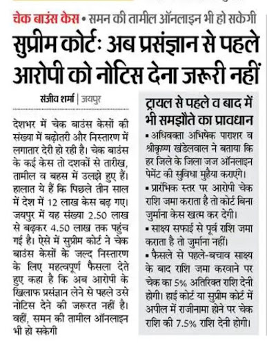 Cheque bounce (138 ni act ) post image
