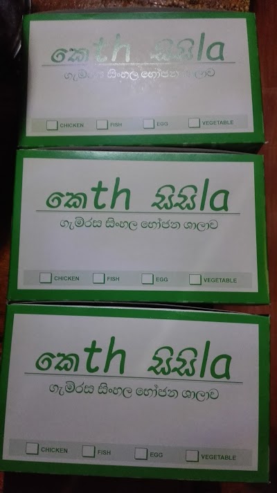 Photos of Keth Sisila
