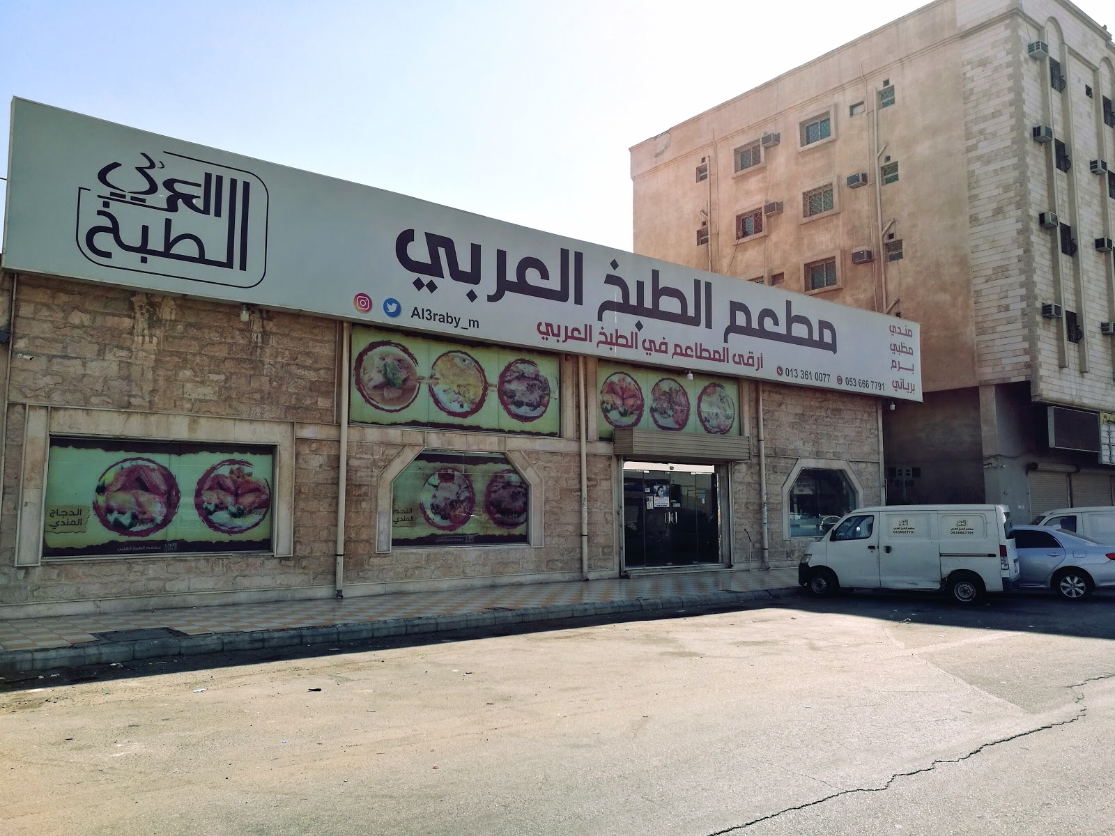 مطعم تاج الطبخ - صورة 4