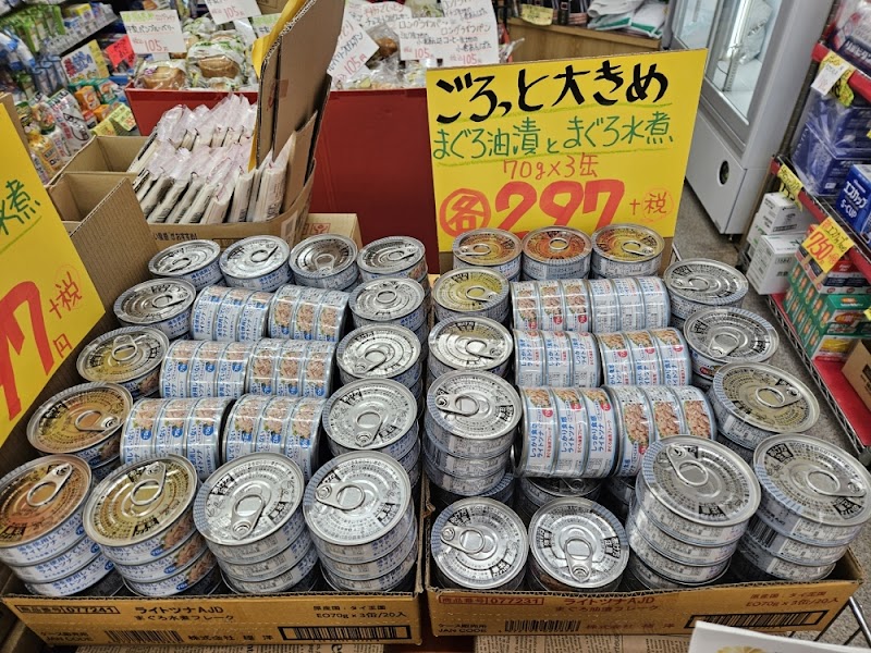 八島堂薬局 南浜店