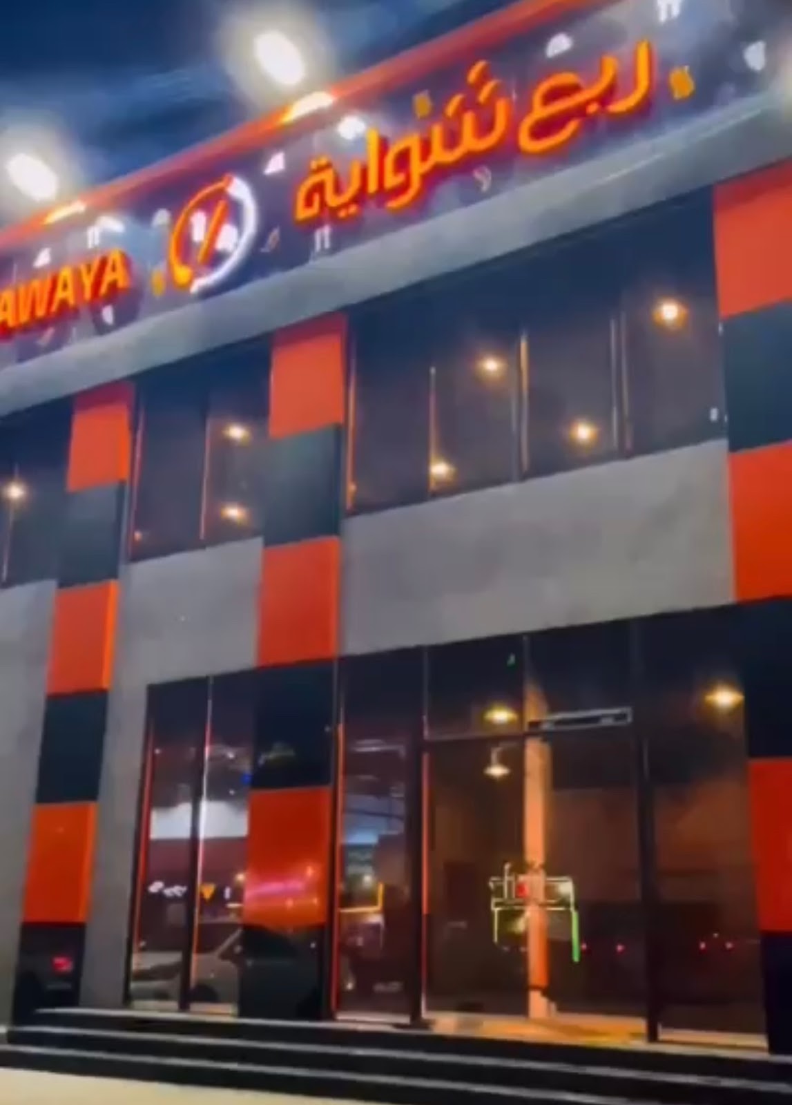 حبة رزة - صورة 2