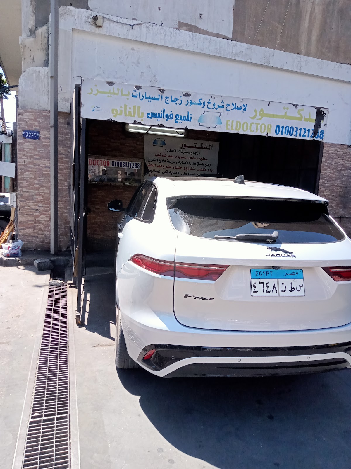 الثلاثي لزجاج السيارات - صورة 4