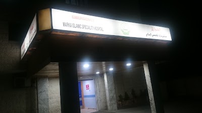 Photos of Ar Rahma Hospital
