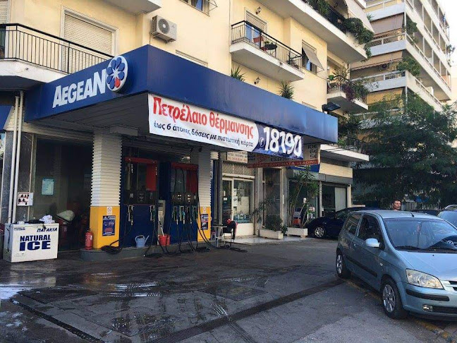 AEGEAN Petrol Station