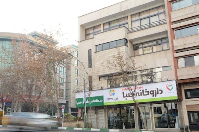 Photos of Saba Pharmacy