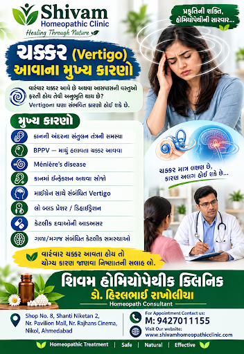 🌀 ચક્કર (Vertigo) આવવાના મુખ્ય કારણો post image