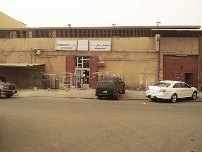 Photos of Khammach Co. Ltd. شركة خماش لأدوات النجارة والحدادة ومواد الديكور