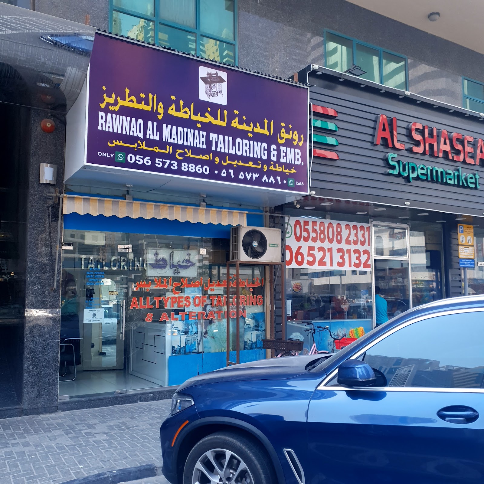BUSTAN AL KAWTHER TAILORING - بستان الكوثر للخياطه والتطريز - صورة 3