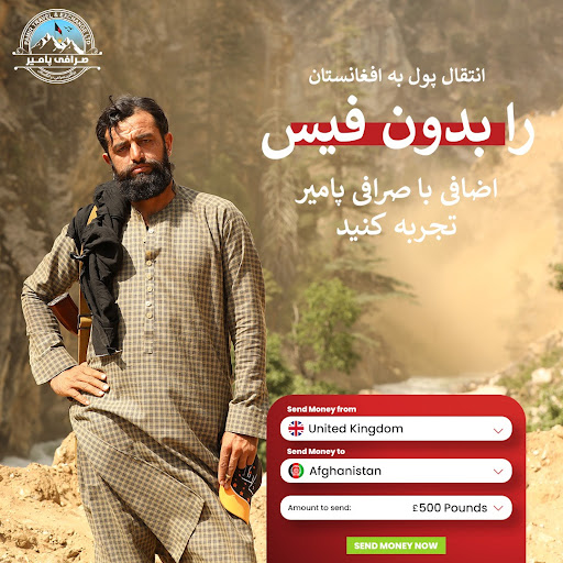 PAMIR TRAVEL AND EXCHANGE LTD - Thumbnail