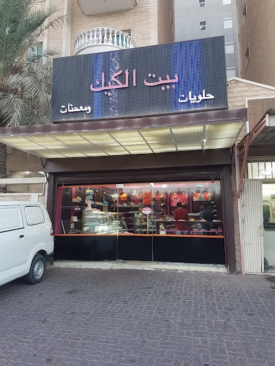 Photos of Cake House for sweets and pastries