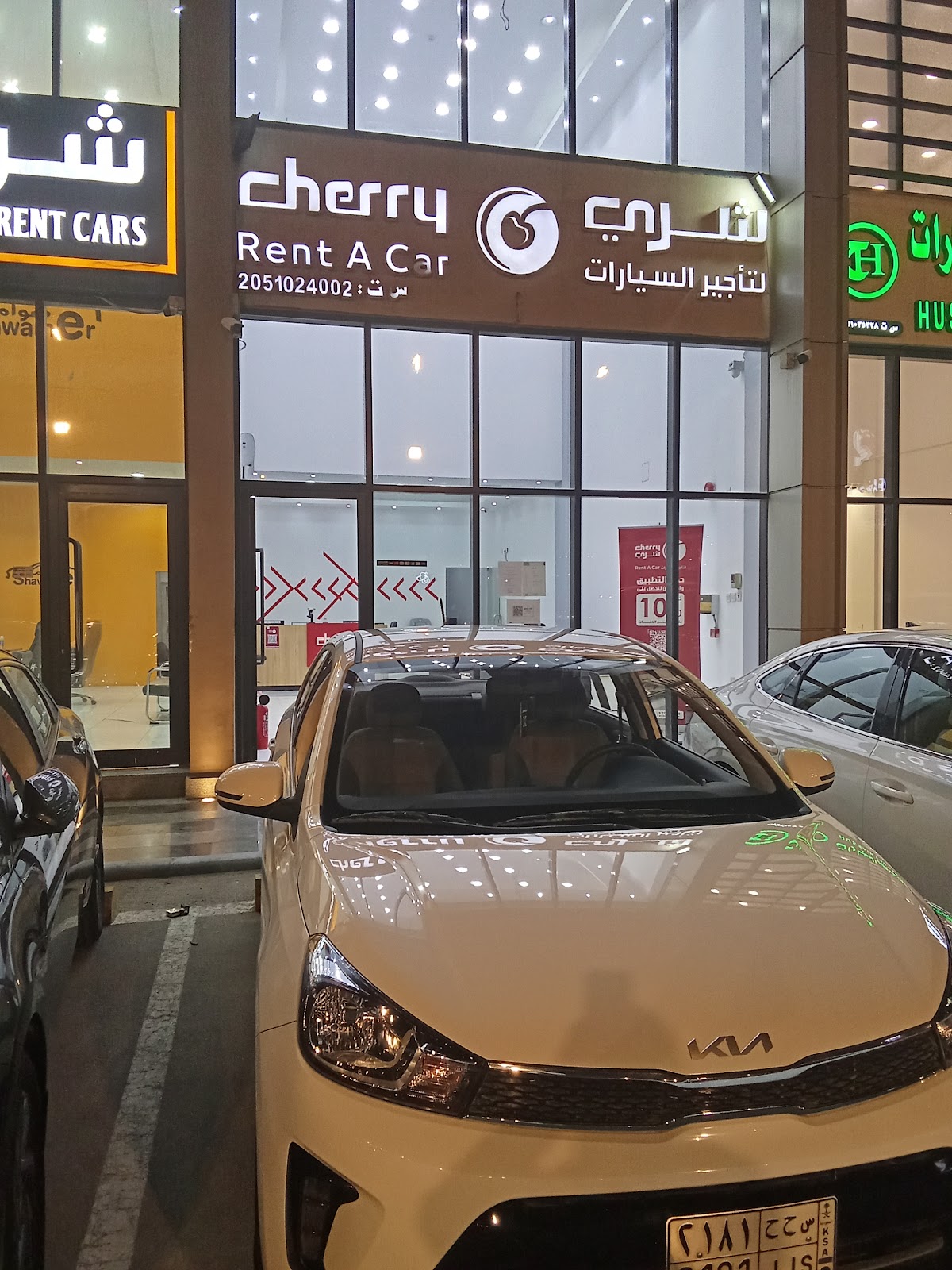 شري لتأجير السيارات |Cherry Rent A Car