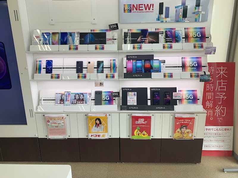 ドコモショップ萩店
