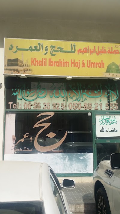 Photos of Khalil Ibrahim Haj & Umrah Campaign
