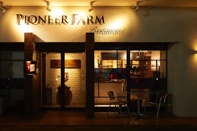 パイオニアファーム