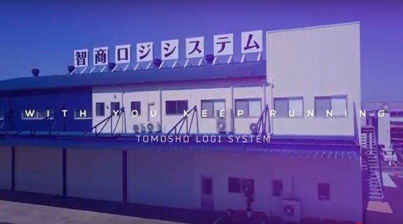 (株)智商ロジシステム