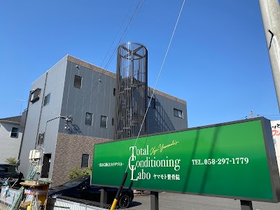 ヤマモト整骨院