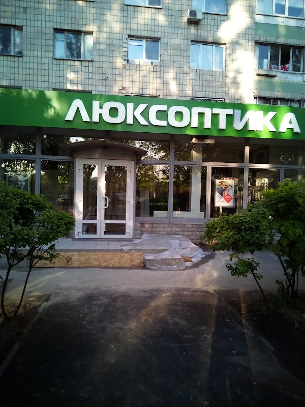 Люксоптика