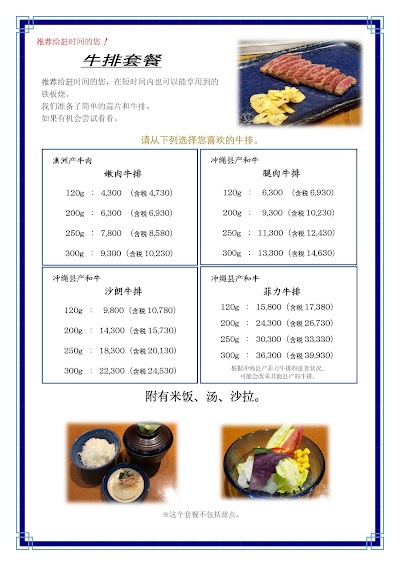 碧 国際通り松尾店