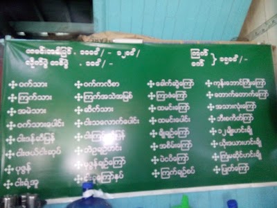 Photos of Myitta Mon