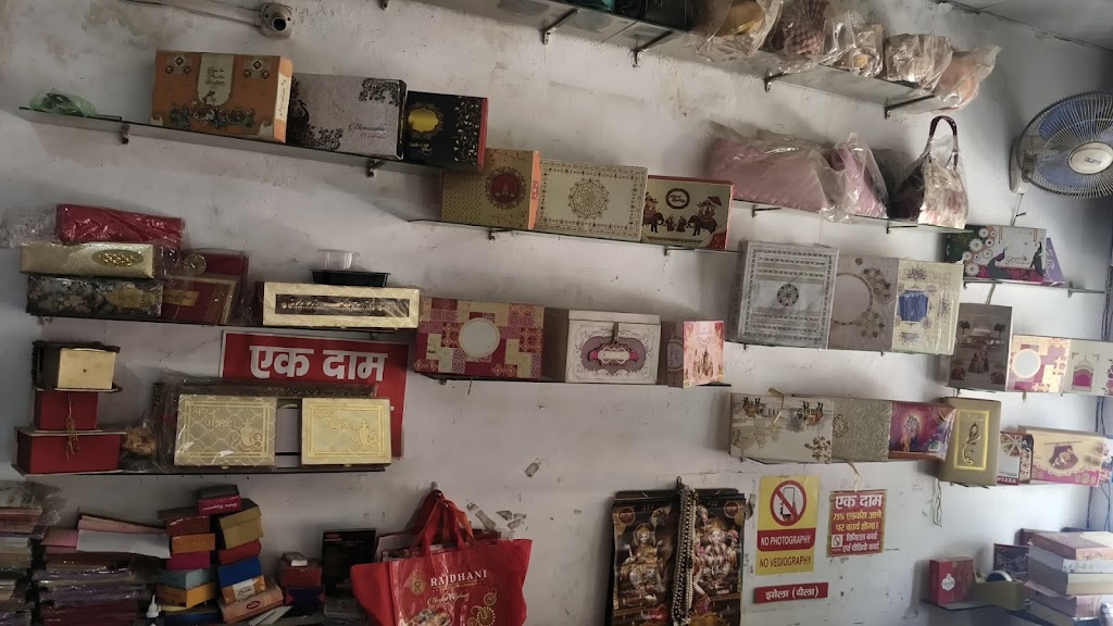 Rajeev Printing Press