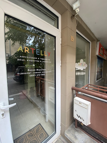 Artelly - психологически кът за деца и родители