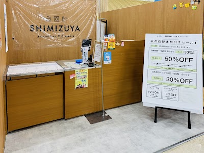 清水屋クリーニング ハトマート店