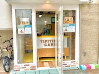 ティピティーナッツケイクス(Tipitinats Cakes)
