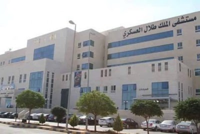 Photos of Prince Talal Military Hospital