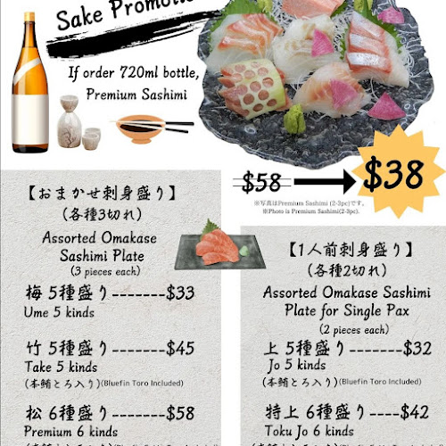 Morinaga Izakaya Restaurant Singapore (もりなが シンガポール 居酒屋) - Singapore