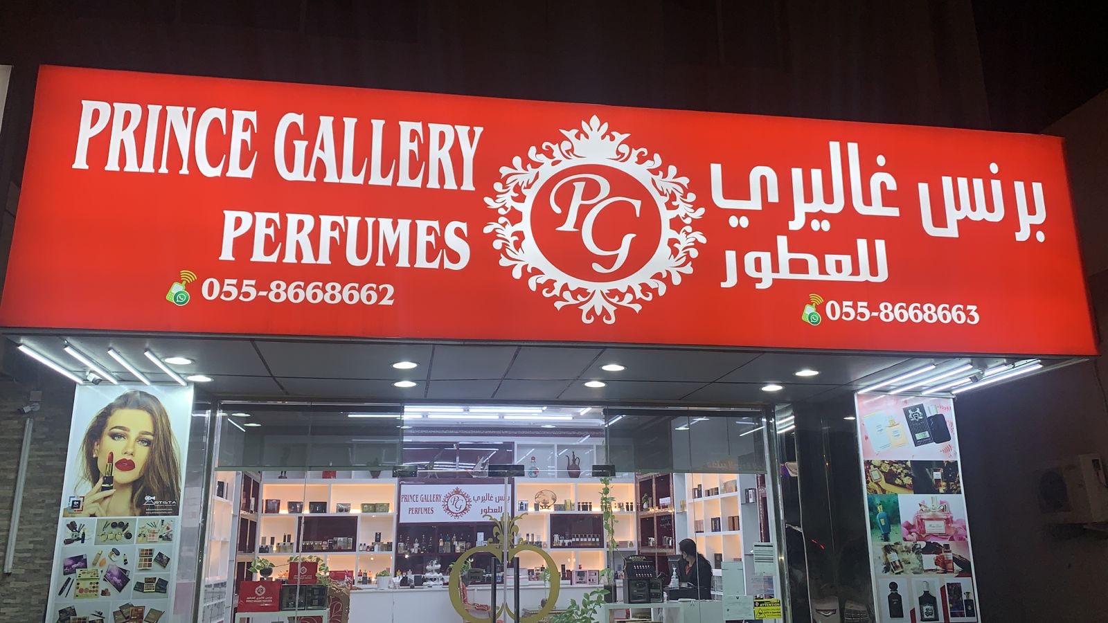 Al Jawhara Perfumes - صورة 5