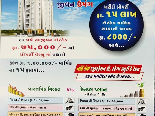Lic E flat at zero cost emi post image
