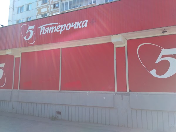 пятерочка мамадыш. миллион желаний. пятерочка телевидение. пятерочка казань. центральная аптека город заинск.