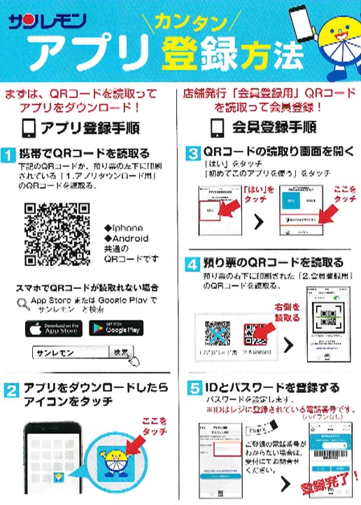 サンレモン 江古田駅前店