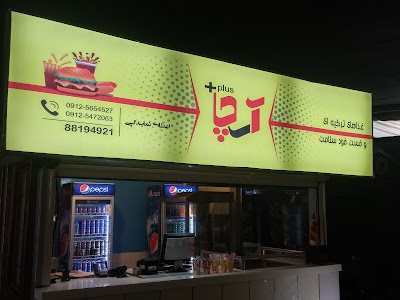 Photos of Arch Plus Turkish Restaurant
