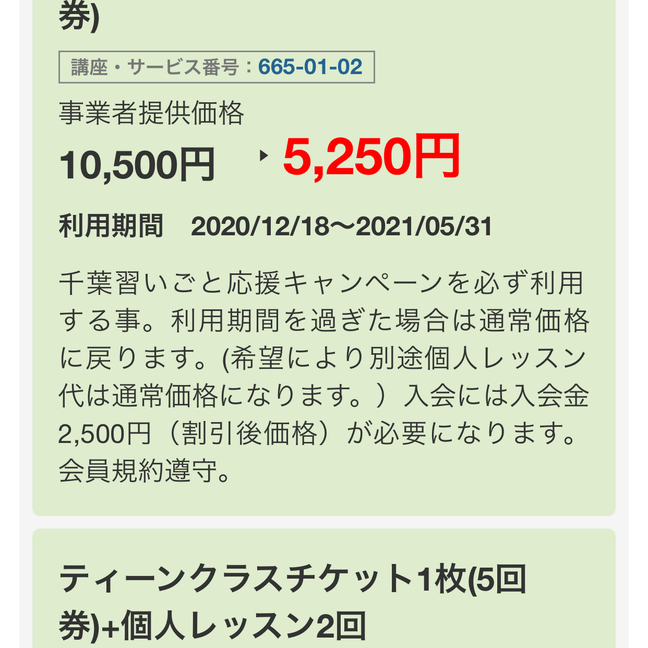 千葉dance Studio Beat The Mix 稲毛 若葉スタジオ 千葉 市若葉区 稲毛区 八街市に3スタジオある ４歳から入会出来るダンススタジオです キッズダンス ガールズヒップホップ ヒップホップを基礎から丁寧に指導しています 安心 親切なスタジオです