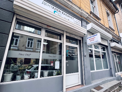 Дентален кабинет Мери Дент