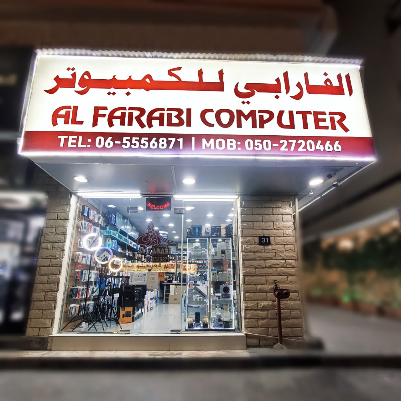 Alabeeb For Computer & Technologies. Est. - صورة 5