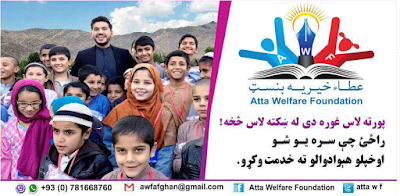 Atta Welfare Foundation