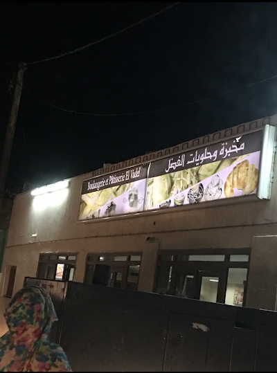 Photos of Boulangerie El Vadel