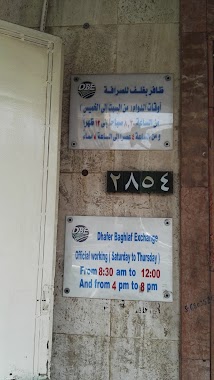 Baghlaf Exchange, Author: مالك القلوب الحزينه