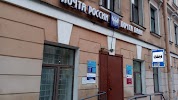 Фотография Почта России, Днепровский переулок, Санкт-Петербург, Россия