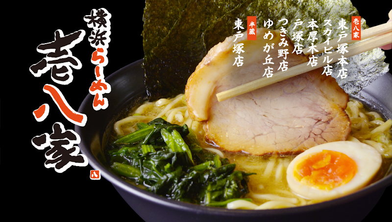 壱八家 スカイビル店