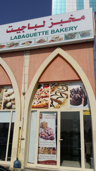 Photos of مخبز لباجيت - Labaguette Bakery