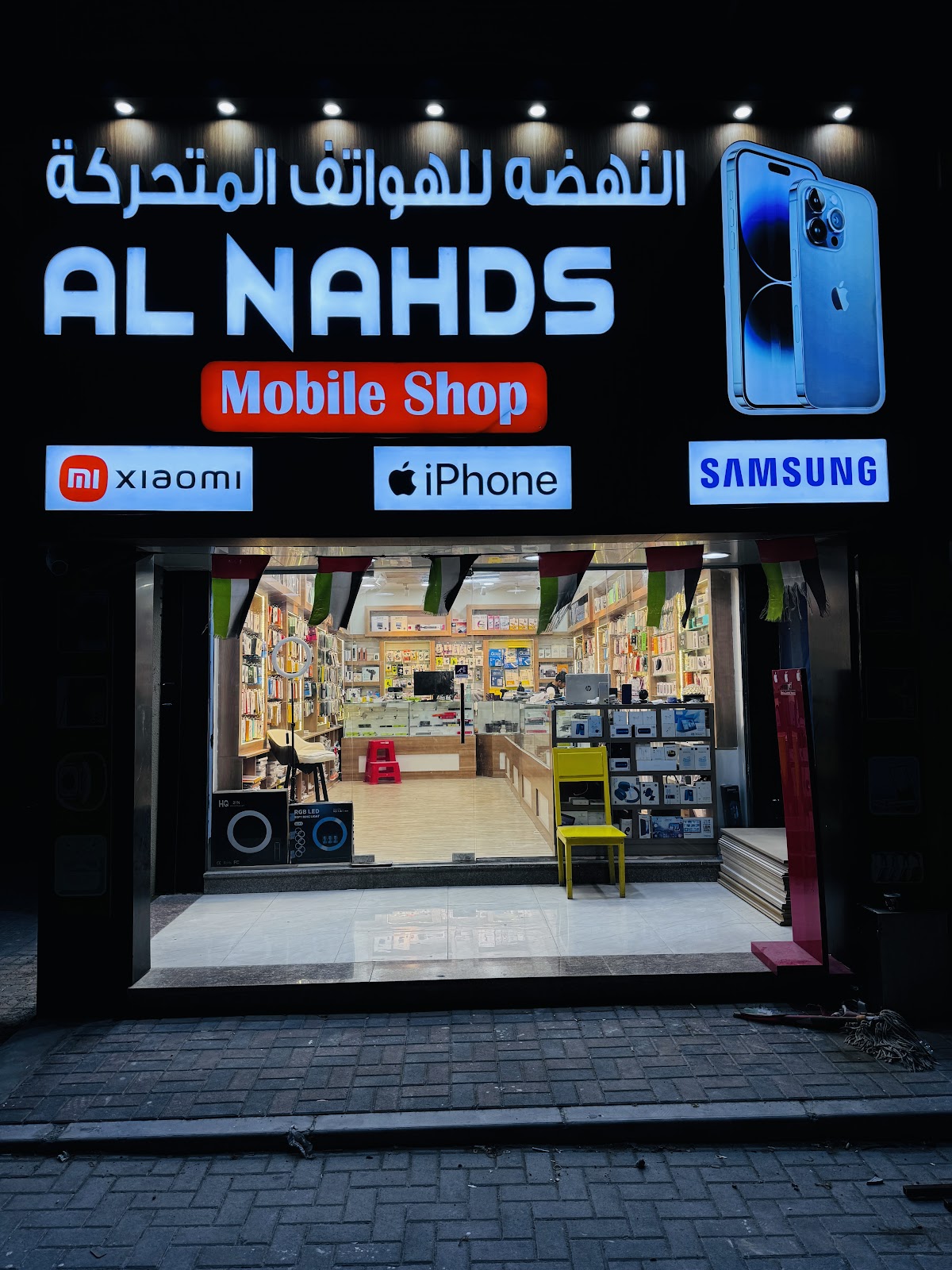 نور المدينة لبيع الهواتف المتحركة - صورة 4